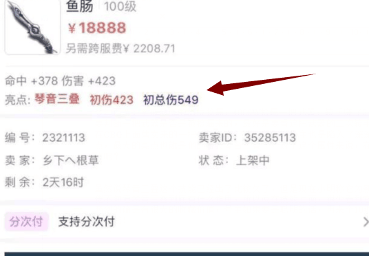 梦幻西游：价值8000R的账号，被老王1500R忽悠到手，还得是大主播！