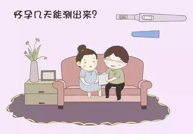 怀孕多久可以测出来,女人怀孕最快的信号