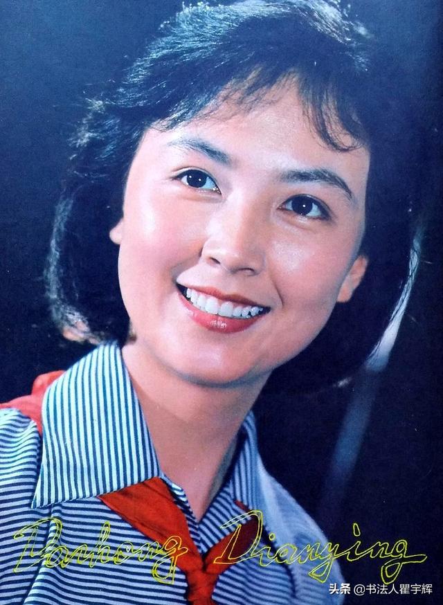 富有美感以女明星为主1982年大众电影封底充满了时代气息