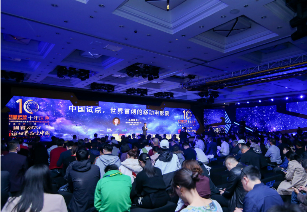 高群耀博士出席华语科幻星云奖十年庆典：票房规模将推动优质科幻电影产生 (图2)