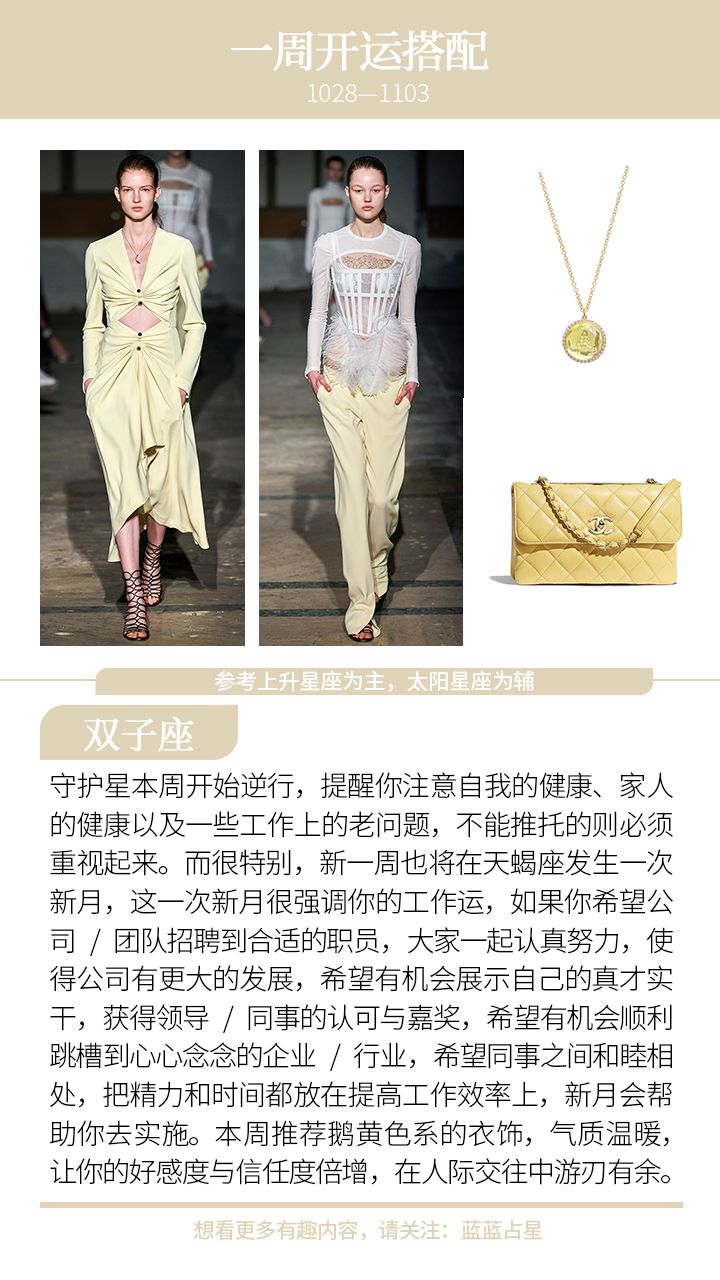 新一周星象运程+开运提点 ||天蝎处女双子白羊