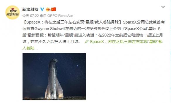 馬斯克的飛船3年後就能載人上月球！SpaceX新計劃 科技 第2張