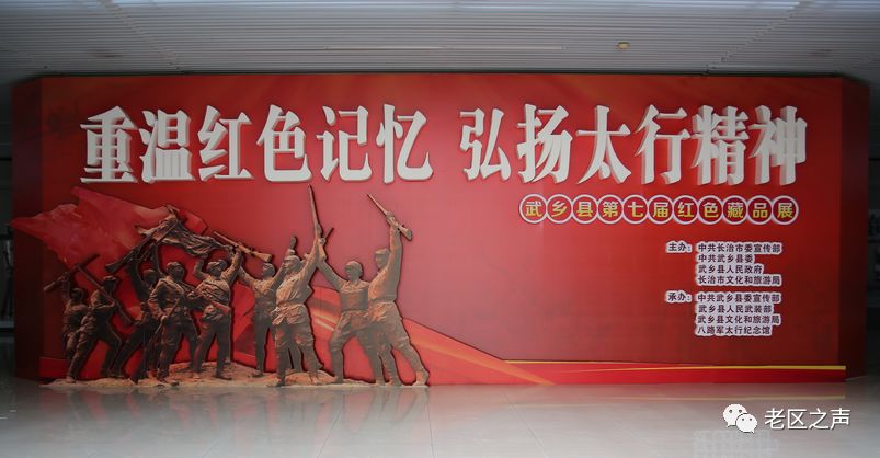 王照骞 赋赠梁松蕴红色藏品展览馆_武乡县