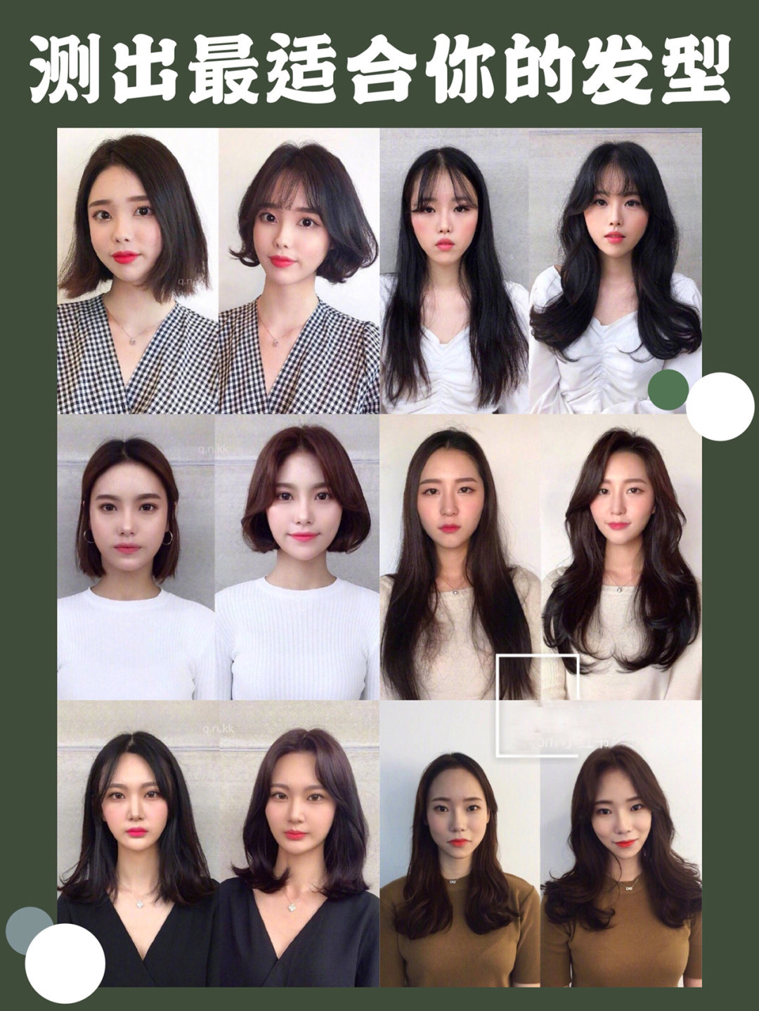 小个妹子看这里,不同身高最佳头发长度,根据身高脸型选发型