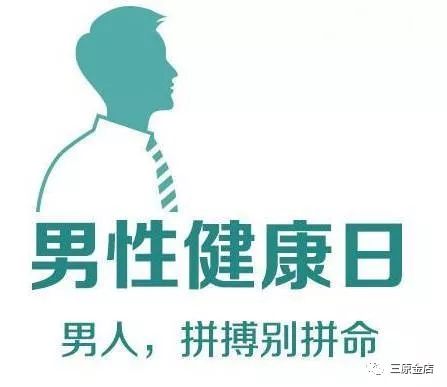 生殖健康信息,咨询和服务,必须既富有教育意义,又能使男性在计划生育