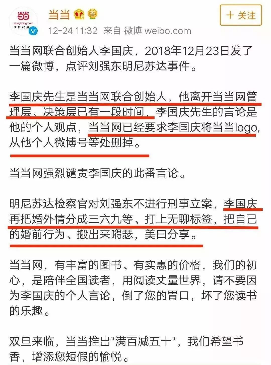 更可笑的是,别看李国庆男宠不少,看似非常open,可是人家也还裹着脚呢