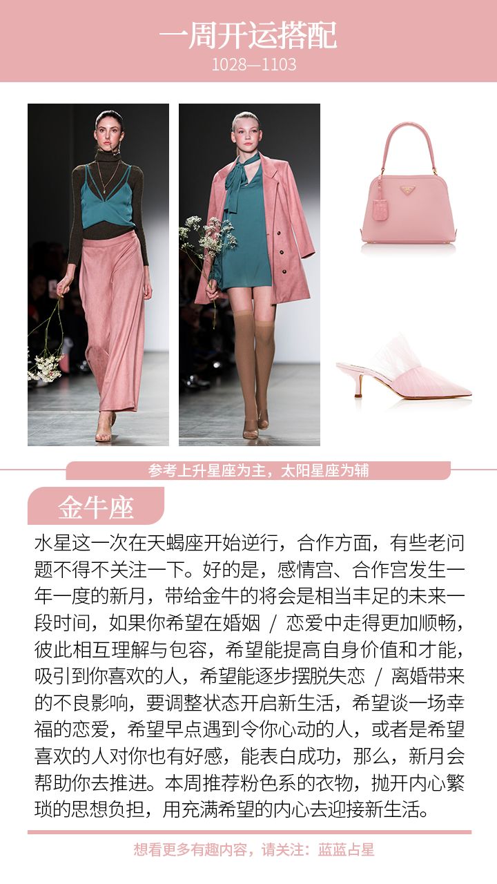 新一周星象运程+开运提点 ||天蝎处女双子白羊