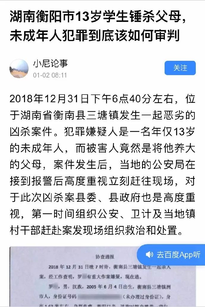 13岁少年杀死10岁女童案最新:他还是个孩子,千