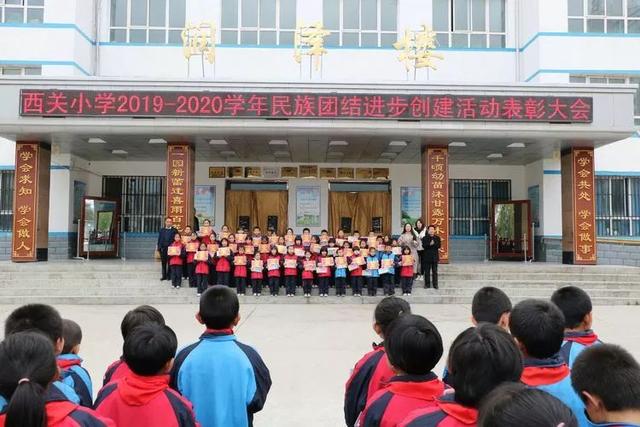 和政县西关小学举办"我和我的祖国共奋进 唱响新时代团结之歌"民族