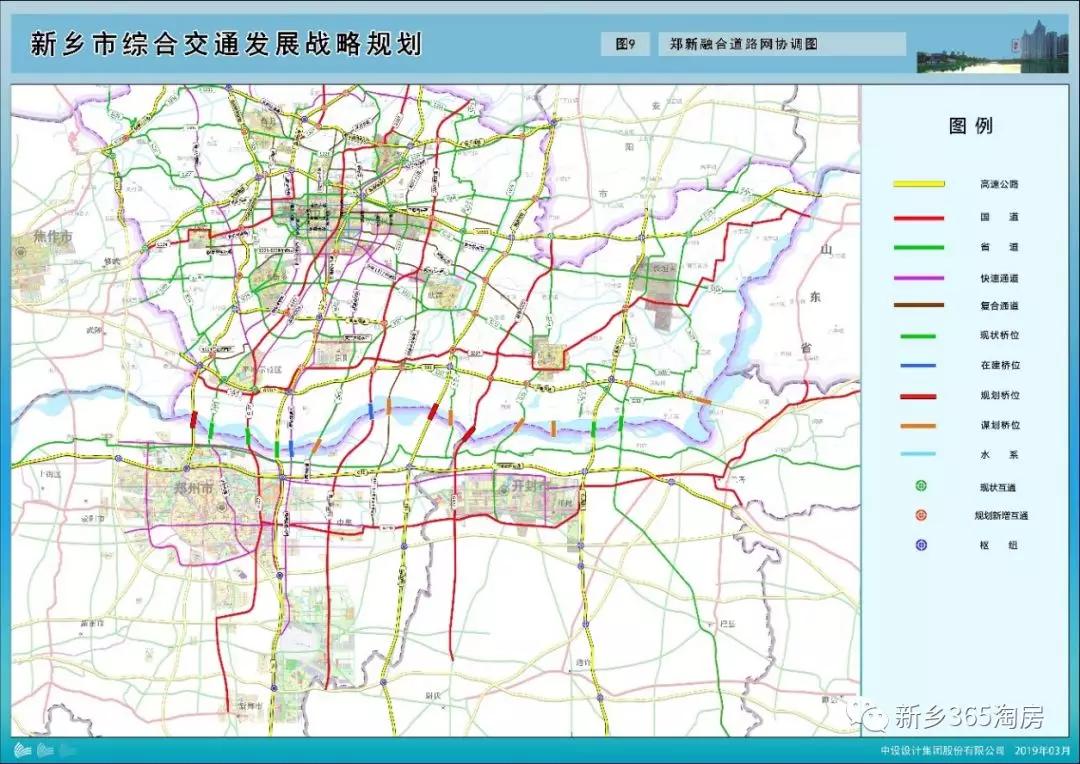 郑新一体化发展规划(2019—2035年)正式印发