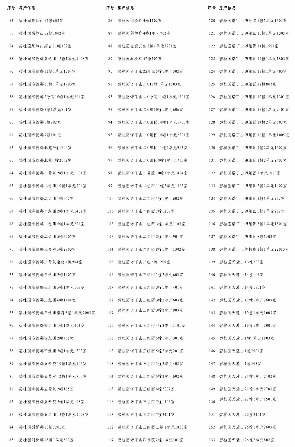 青石巷数字简谱_光遇青石巷数字简谱(2)