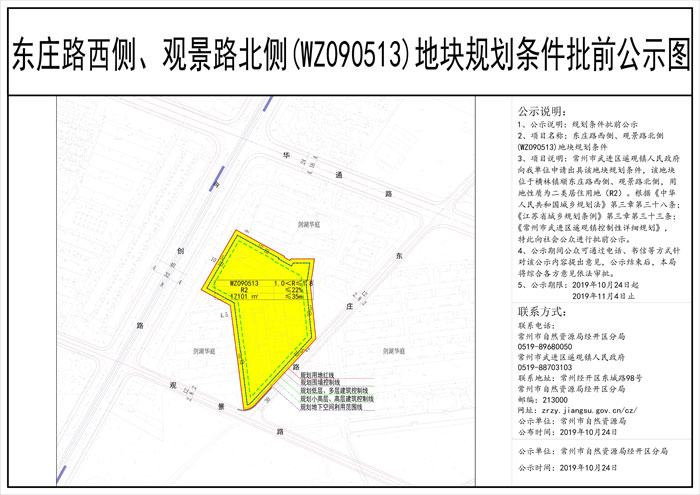 遥观新出一幅宅地规划 占地仅1.7万方