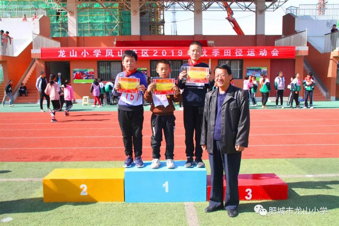 金色童年活力无限肥城市龙山小学凤山校区举行2019年秋季运动会