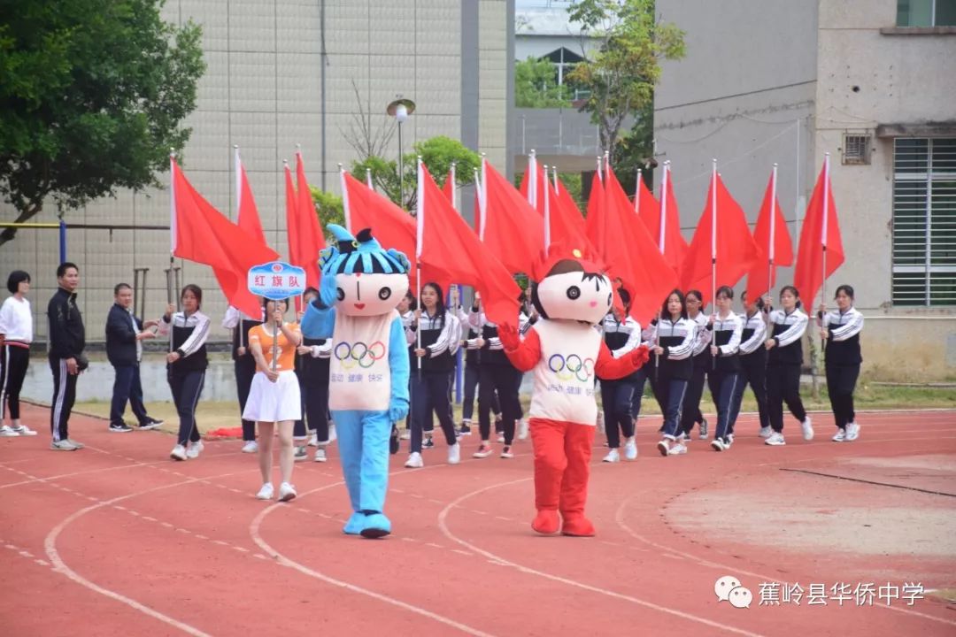 有新意航拍蕉岭县华侨中学秋季校运会开幕式