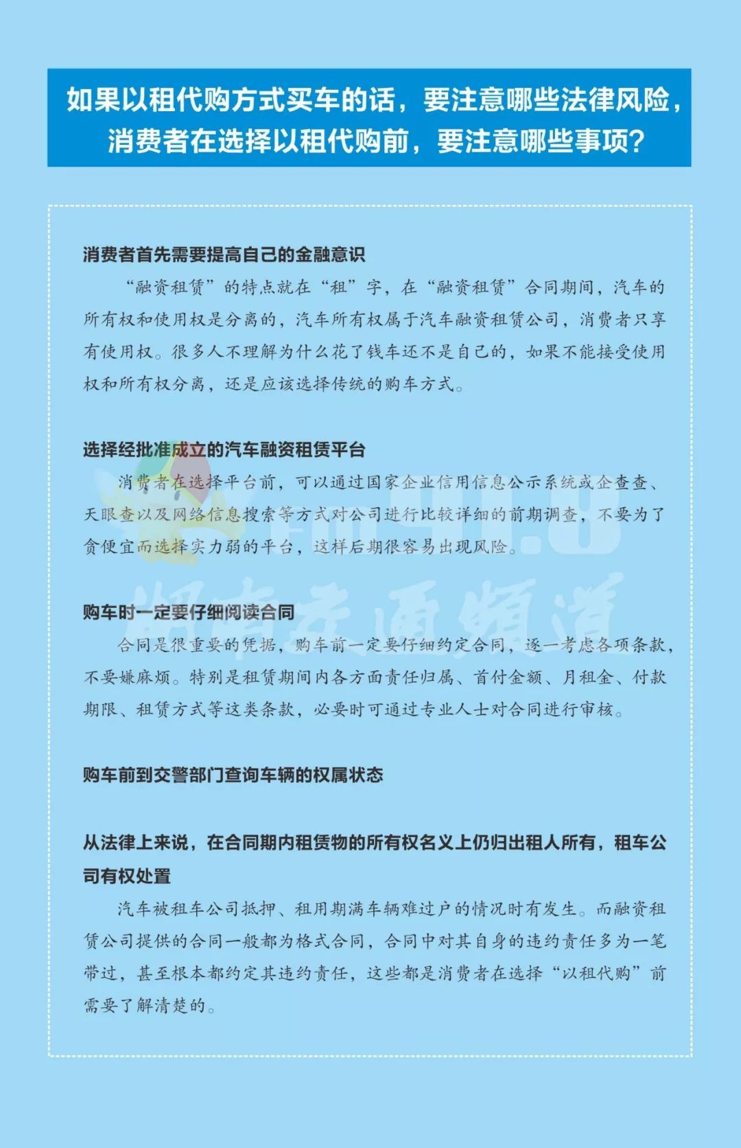 湖南融资租赁公司被曝濒临破产,以租代购的车