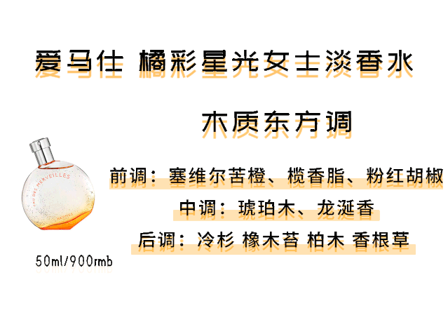 图源:soogif傍晚,沙滩,海风,烟花,一池星光,这是初见这瓶香水时,我