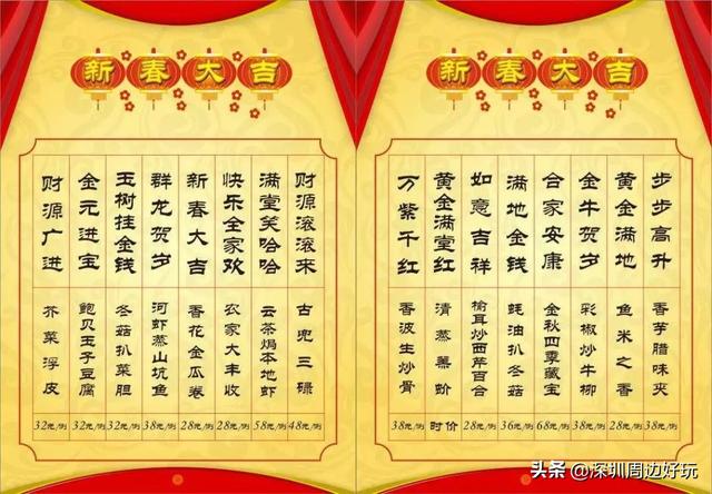 广东人究竟有多喜欢讲意头