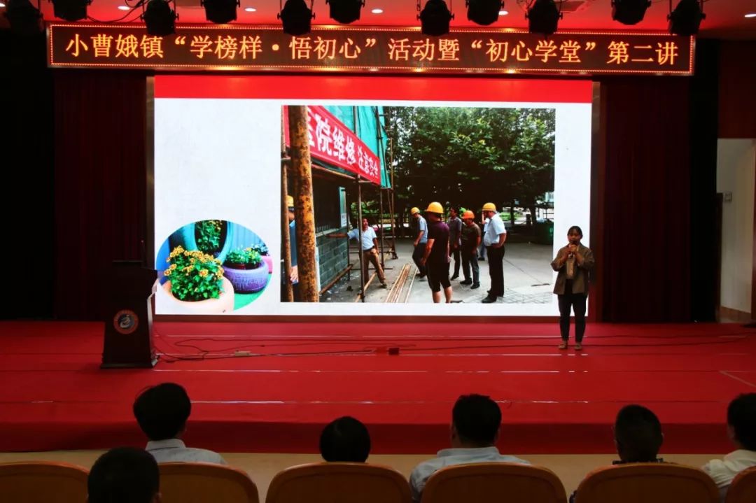 小曹娥镇举行学榜样61悟初心活动暨初心学堂第二讲