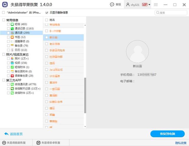 iphone怎么读取联系人 7b646970921b4eb39065eea0931cb8d5.jpeg