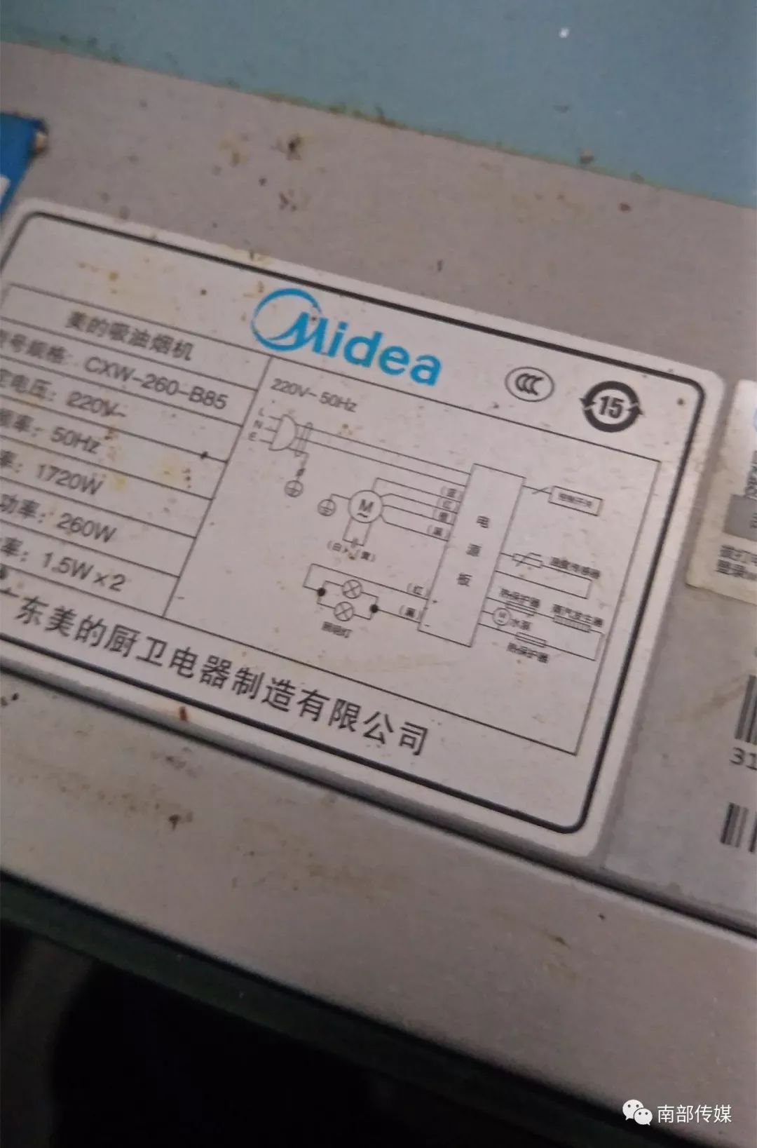 网友提供的美的抽油烟机照片