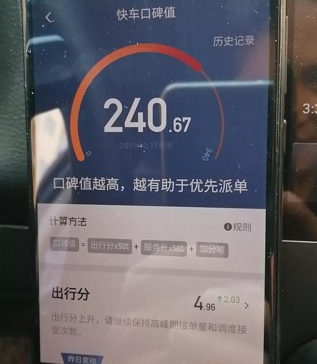 如果你是全职滴滴司机,每天计费时长达不到4小时以上,要想接大单就真