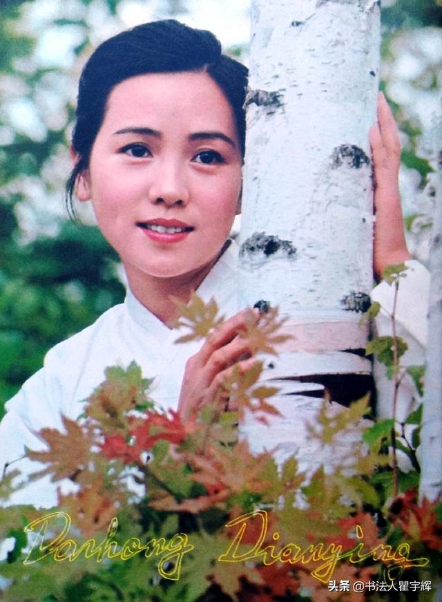 富有美感,以女明星为主,1982年大众电影封底,充满了时代气息