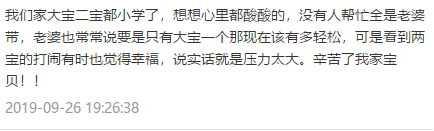                     全面放开二胎的第5年，为什么有些人后悔了？