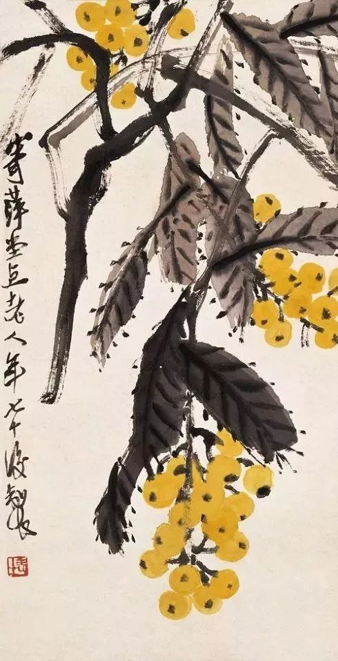 齐白石那诱人的枇杷!