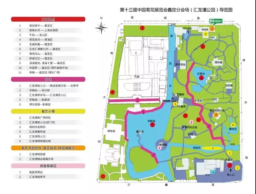 第十三届菊花展览会 | 汇龙潭公园嘉定分会场