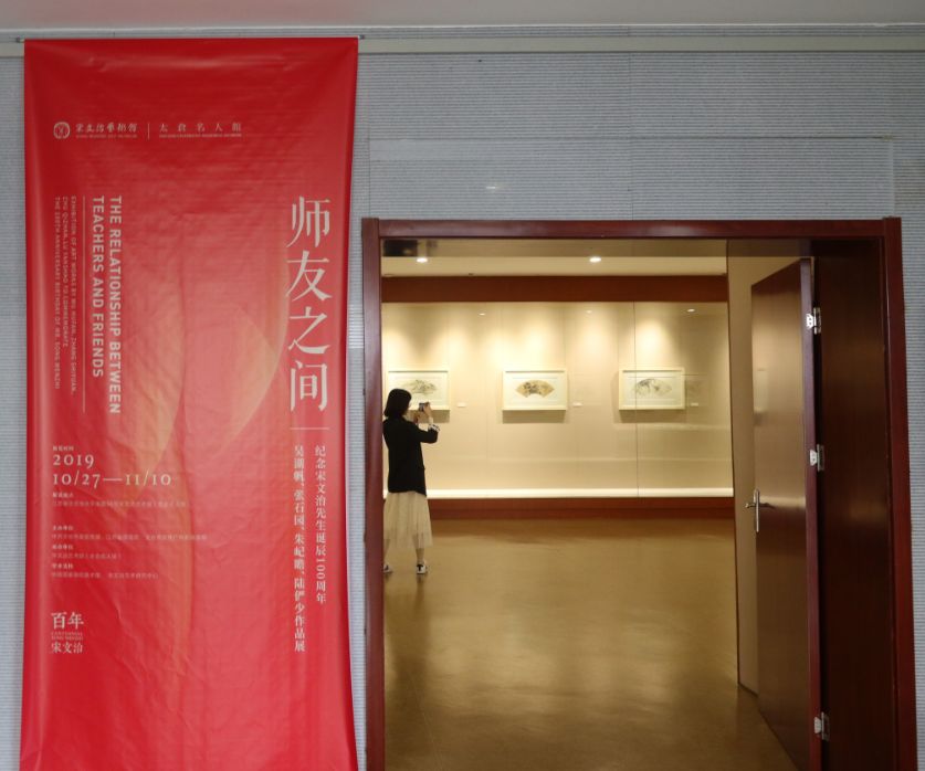 文治风华 一场全面回顾宋文治艺术生涯的展览