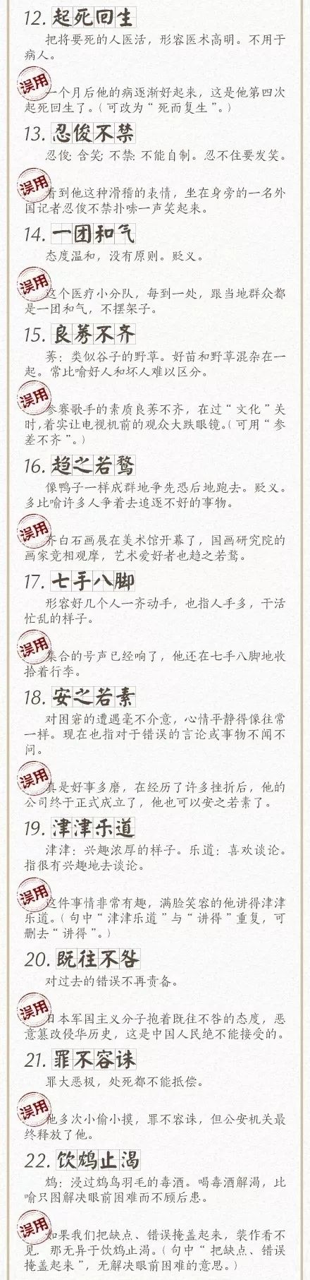 1111111打一成语是什么_魂啥不舍是什么成语(2)