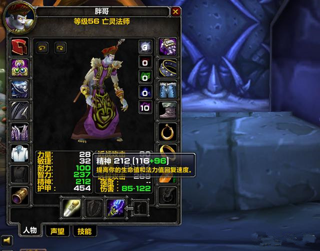 魔兽世界怀旧服中的精神属性对法师有什么作用可以需求精神装备吗