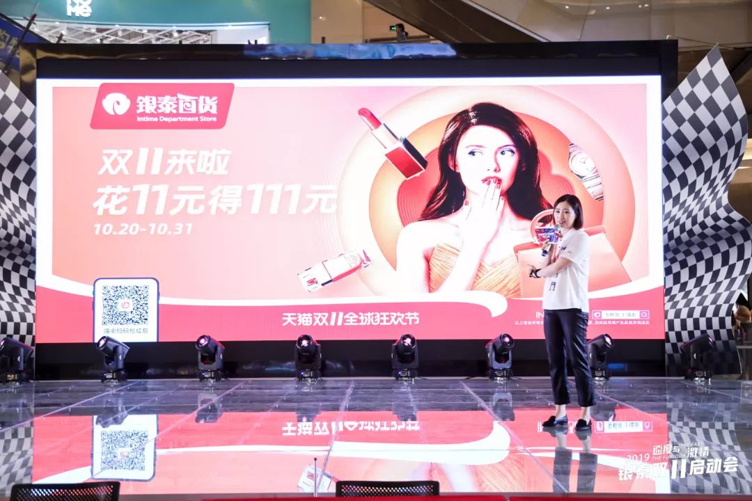 银泰双十一热力启动!速度与激情!ready go!