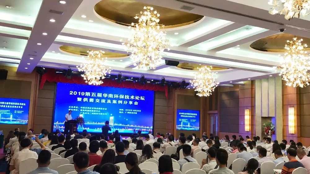Kaiyun 开云体育引爆华南市场！2019华南环保技术论坛暨供需交流及案例分享会圆满召开！