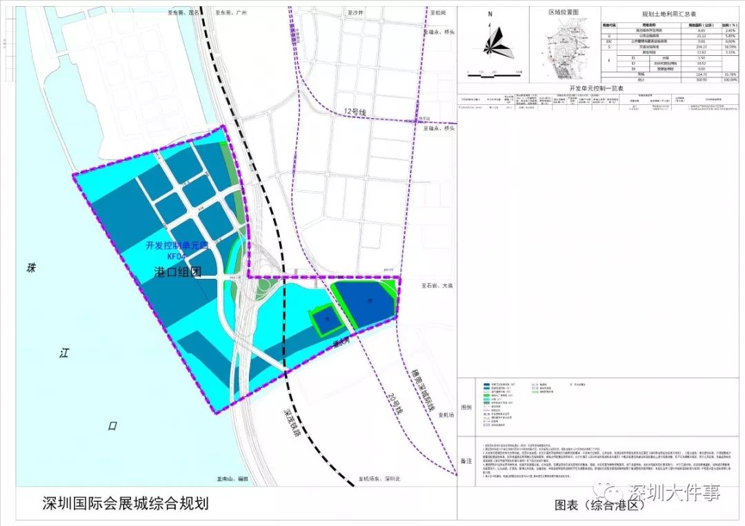 深圳将打造世界级会展经济中心规划图首次公布选址在