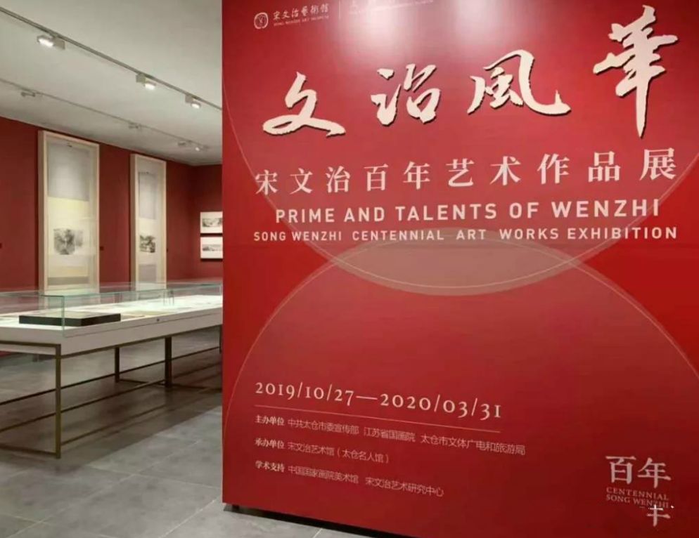 文治风华 一场全面回顾宋文治艺术生涯的展览