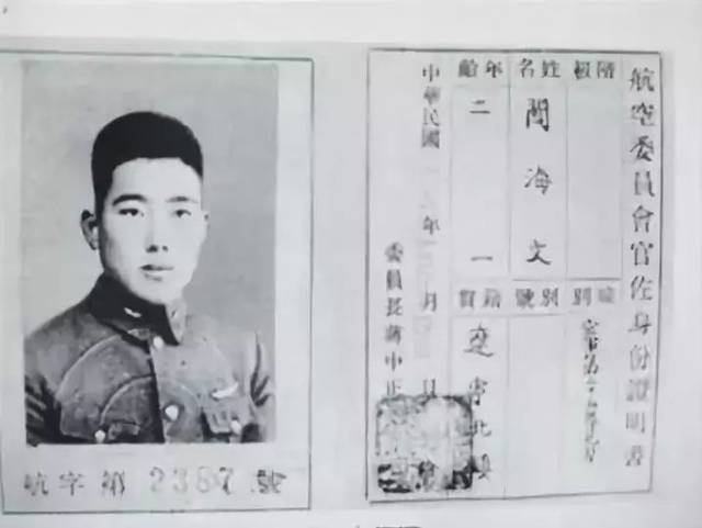 抗战时的中国空军英雄:他把最后一颗子弹留给自己,日本登报致敬
