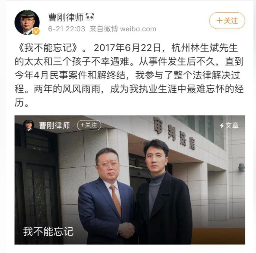 杭州保姆纵火案后的846天,那个死过一次的男人,回来了