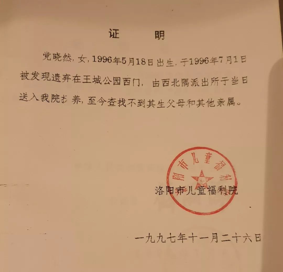 相关证明资料