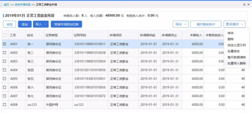 在线查询人口_中国人口报在线阅读(3)