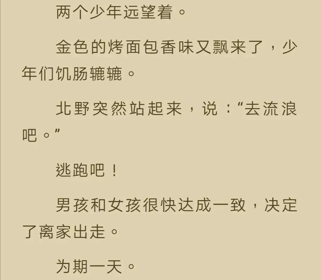 闪耀暖暖心动列车曲谱_闪耀暖暖心动瞬间动作(3)