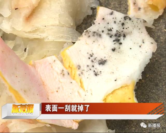 阳光早餐的手抓饼上有黑点 发霉了?