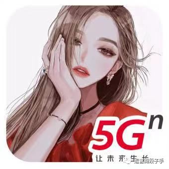 想要一面五星红旗 来装点自己的头像 5g手机已越推越多 5g建设正越来