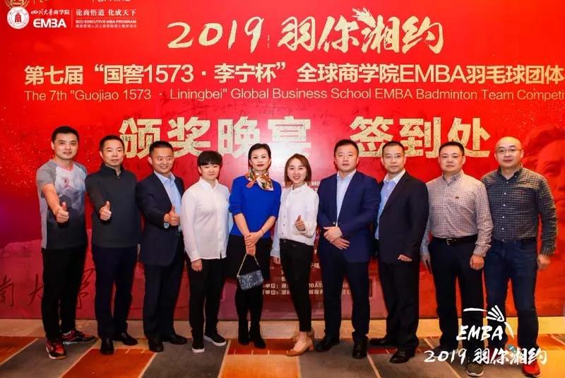 四川大学emba"潭酒"羽毛球队获第七届全球商学院emba羽毛球团体赛第八