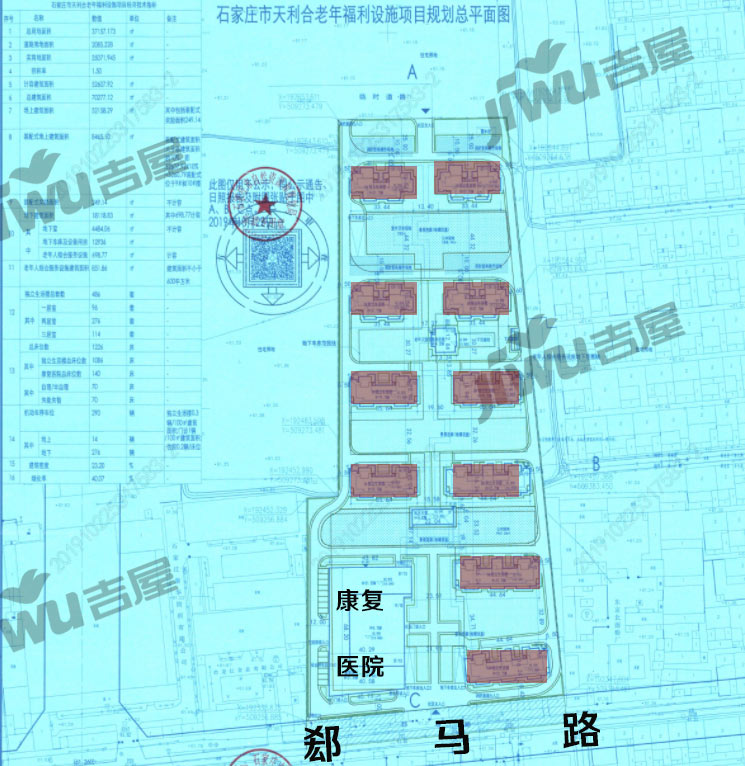 裕华区方村将建老年福利设施 规划10栋楼配建康复医院_石家庄