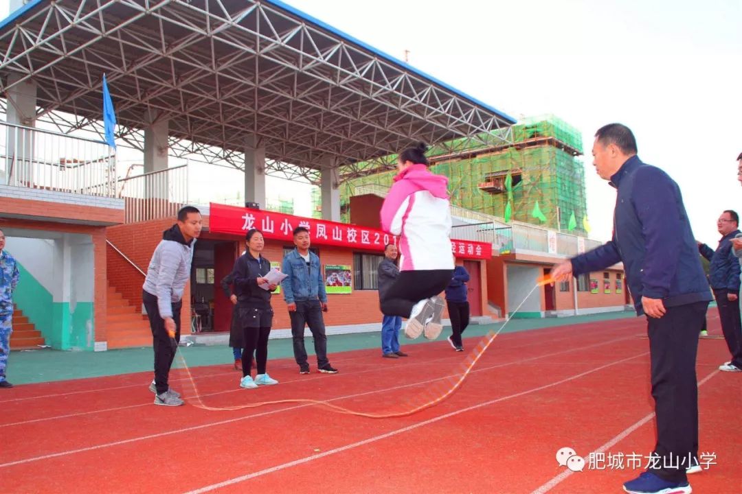 金色童年活力无限肥城市龙山小学凤山校区举行2019年秋季运动会