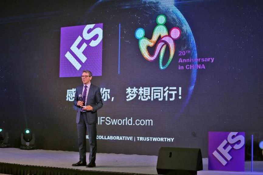 ifs2019全球用户大会都说了些什么