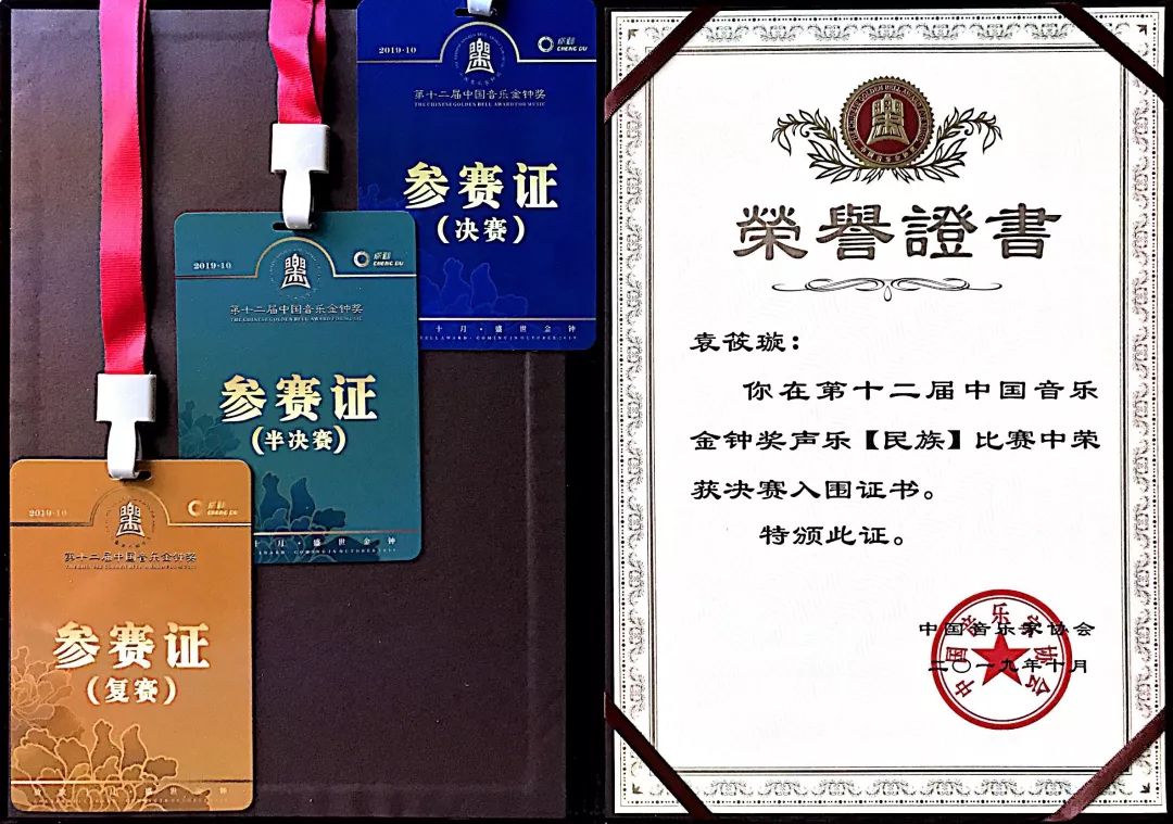 重大青年教师袁筱璇荣获中国音乐金钟奖决赛入围奖闻艺重大
