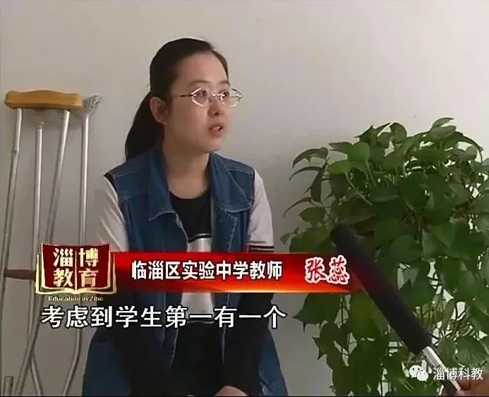 临淄区实验中学教师 张蕊:考虑到学生第一有一个老师的适应过程,再一