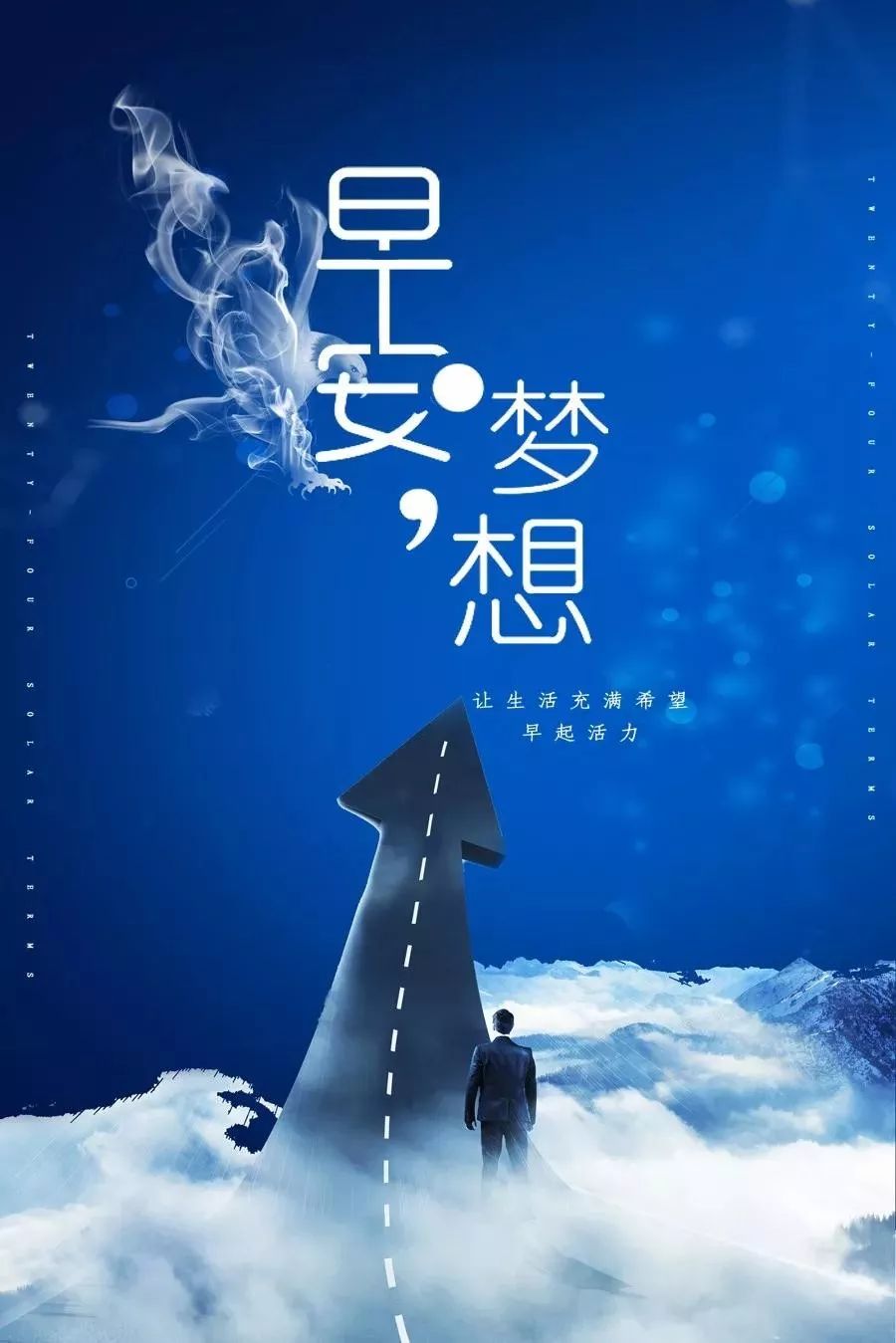 10月28周一 | 早起朝气蓬勃工作日正能量爆棚励志鸡汤